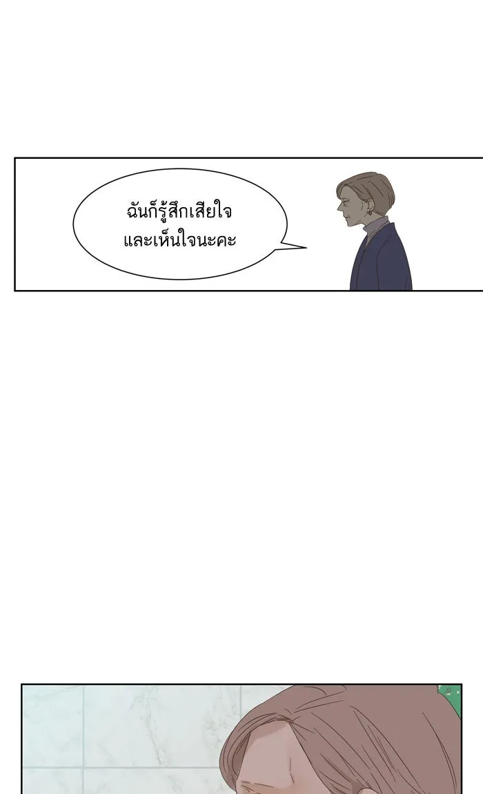 ฉันมันร้าย หรือเพราะโลกไม่น่ารัก ตอนที่ 31 รูปที่ 11