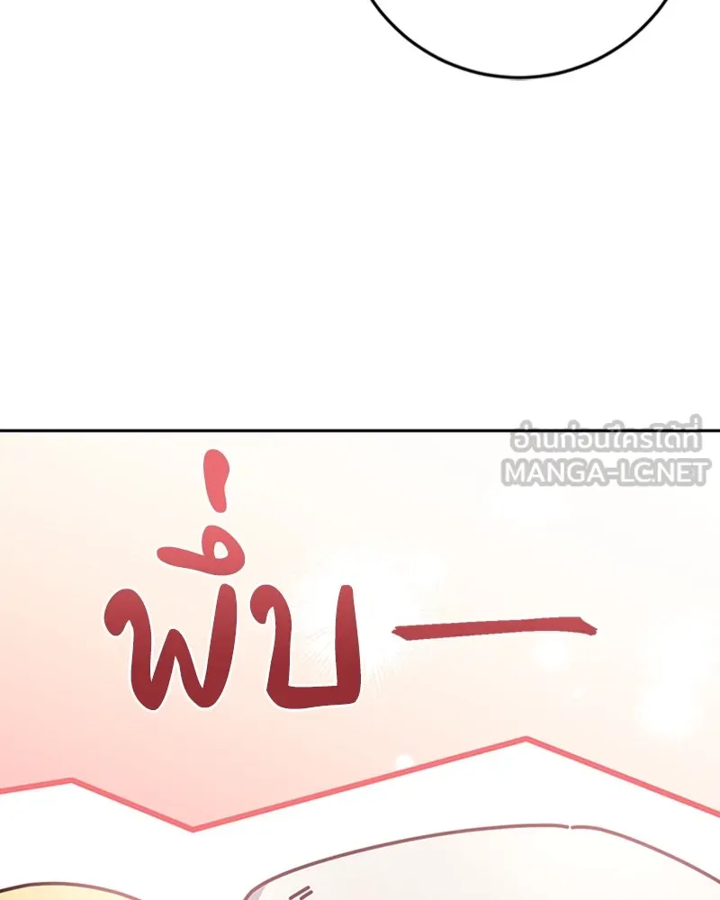 ภารกิจไล่ตามลุค บีเชล ตอนที่ 39 รูปที่ 66