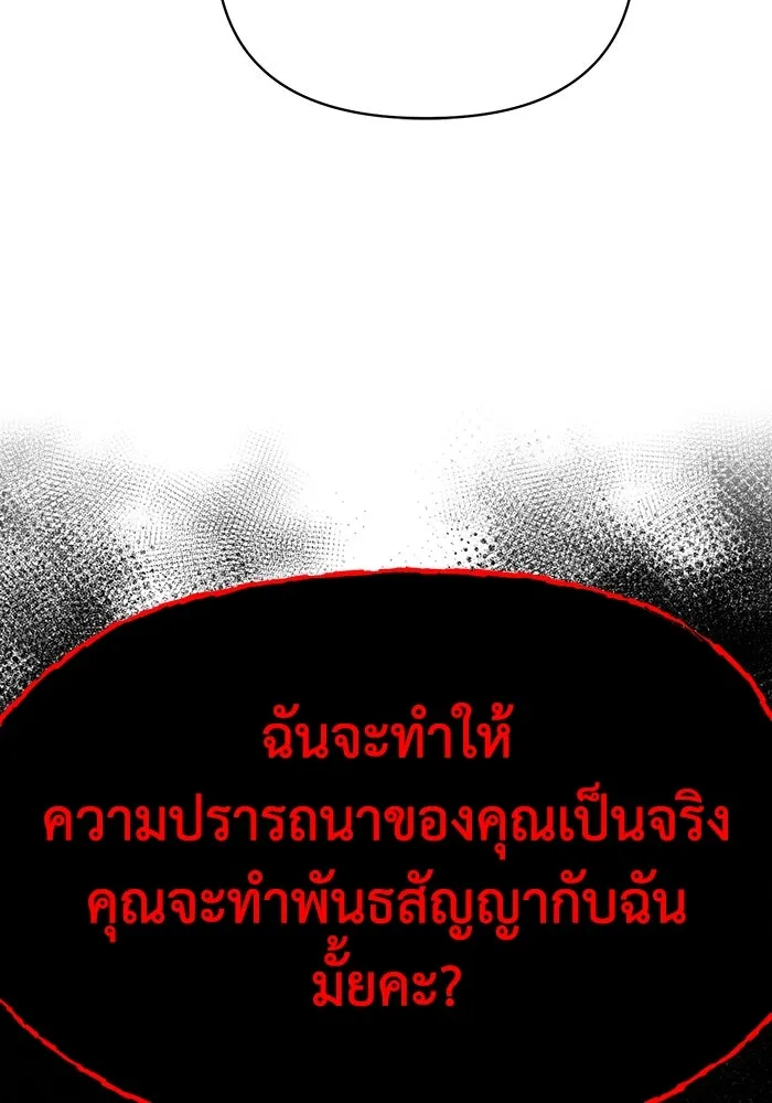 อยู่ดี ๆ ก็มีนางเอกนิยายเป็นเพื่อนบ้าน ตอนที่ 57 รูปที่ 88