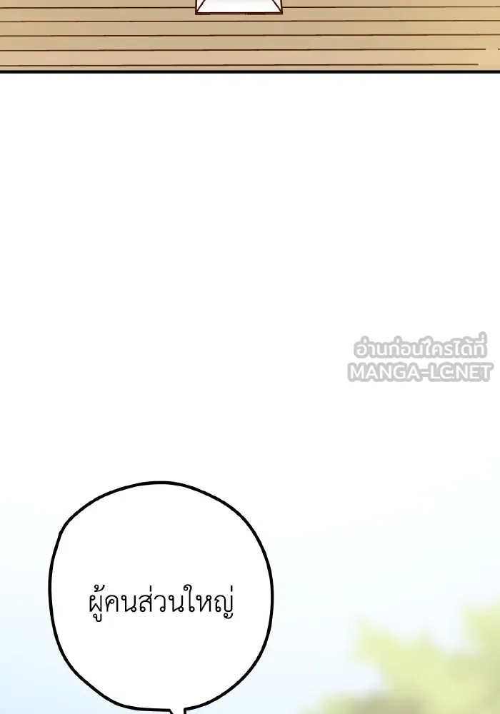 รักนี้ไม่มีรีไซเคิล ตอนที่ 56 รูปที่ 6