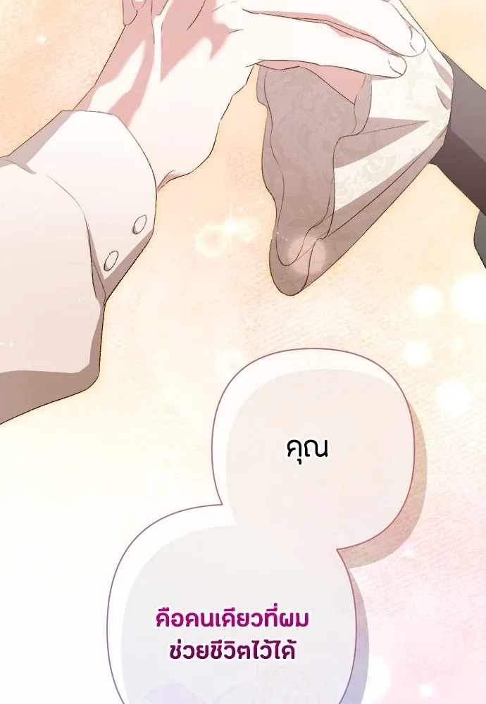 แด่ใจที่ไร้รัก ตอนที่ 45 รูปที่ 103