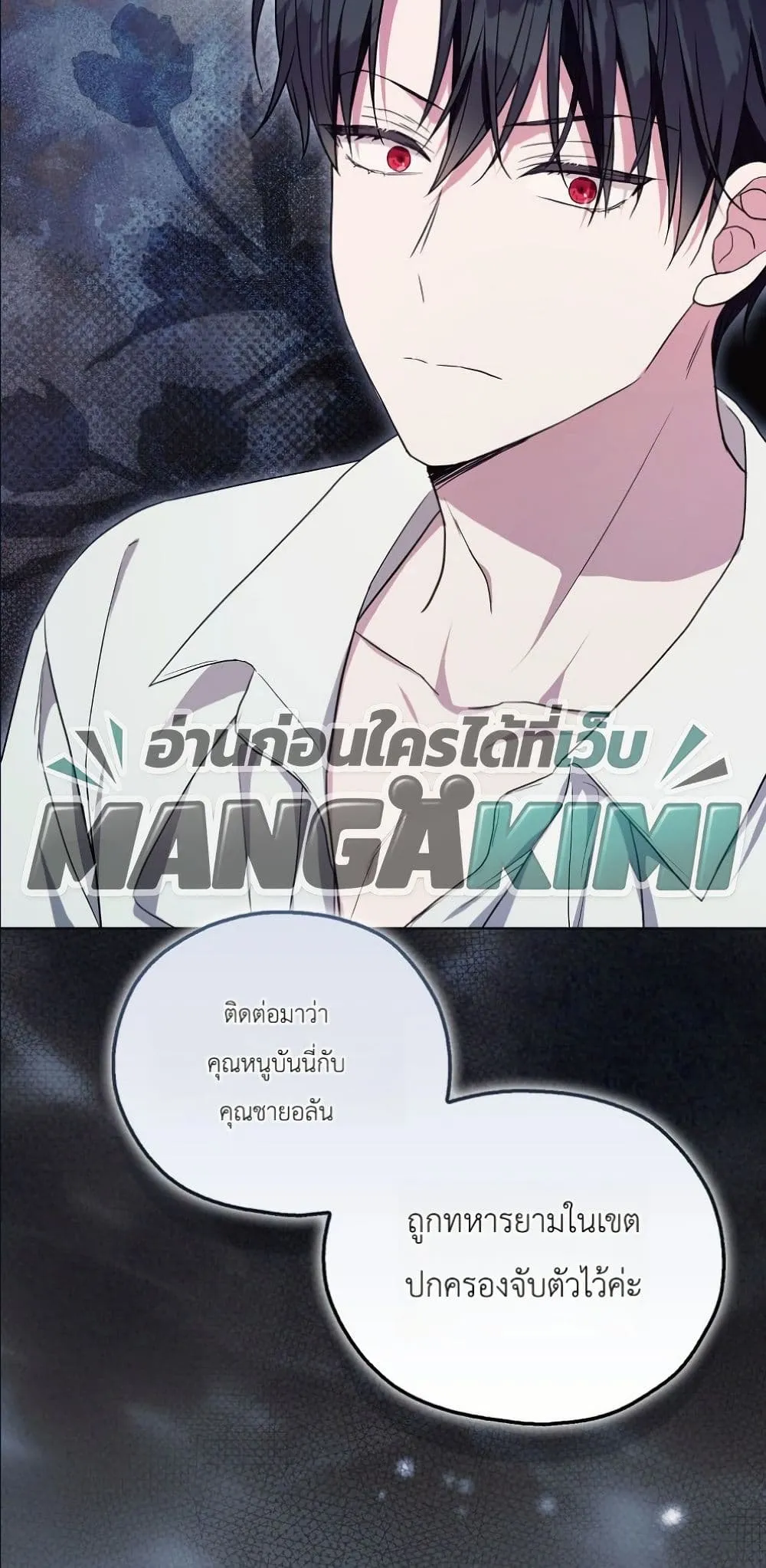 Manga-lc-com อ่านมังงะ อ่านการ์ตูน ออนไลน์ ฟรี The Oracle of the Villainous Baby ตอนที่ 1 2 3 4 5 6 7 8 9 10 11 12 13 14 ฟรี ไม่มีโฆษณา Manga-lc - อ่าน มังงะ อ่าน การ์ตูน ออนไลน์ อ่านมังงะ ฟรี