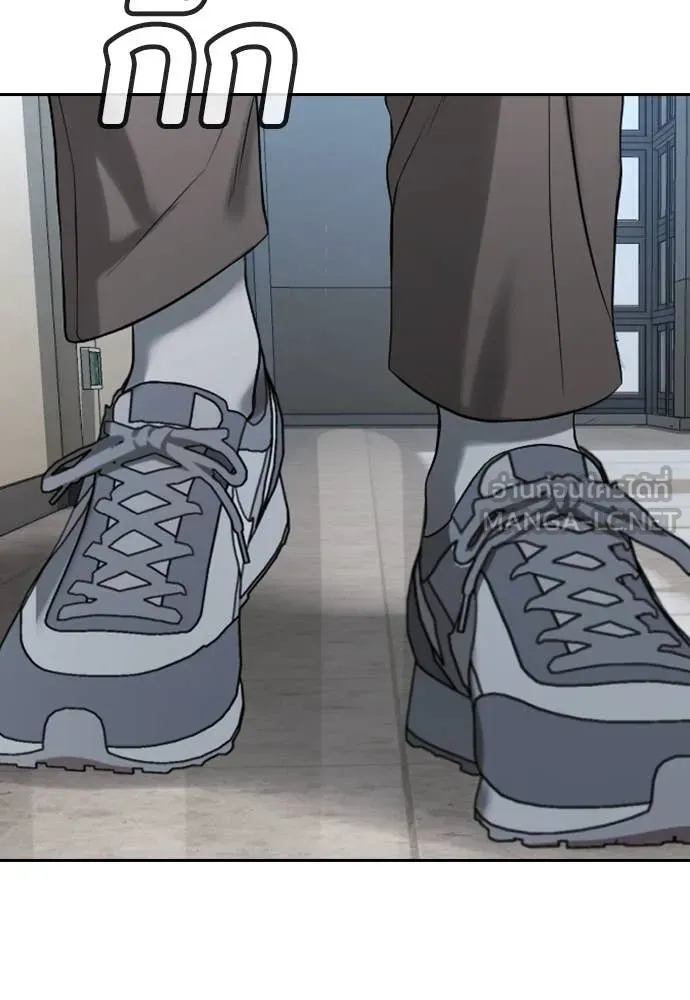 คูเซรา ตอนที่ 39 รูปที่ 253