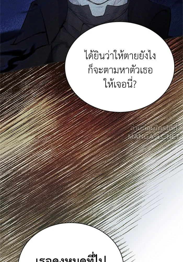 ไหนบอกว่าฉันใกล้ตาย ตอนที่ 68 รูปที่ 63
