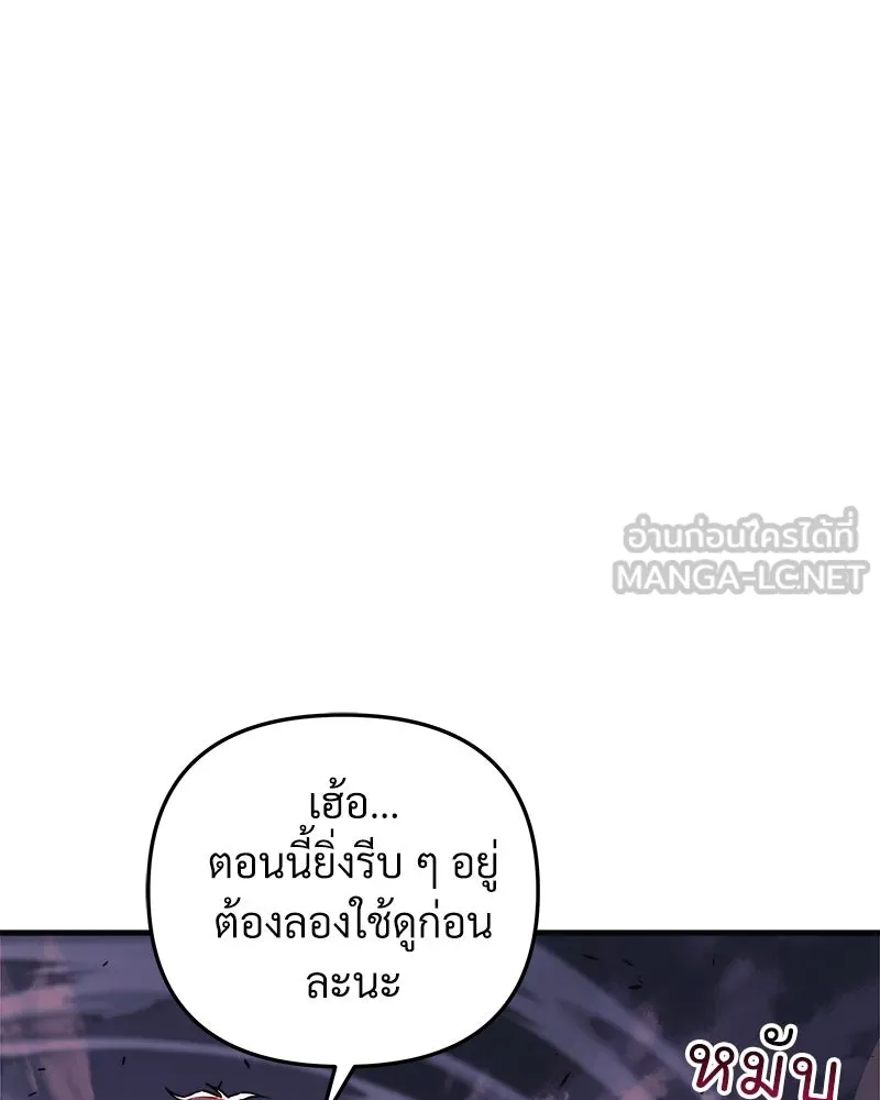 สัปดาห์นี้งดอัปตอนใหม่ ตอนที่ 52 รูปที่ 54