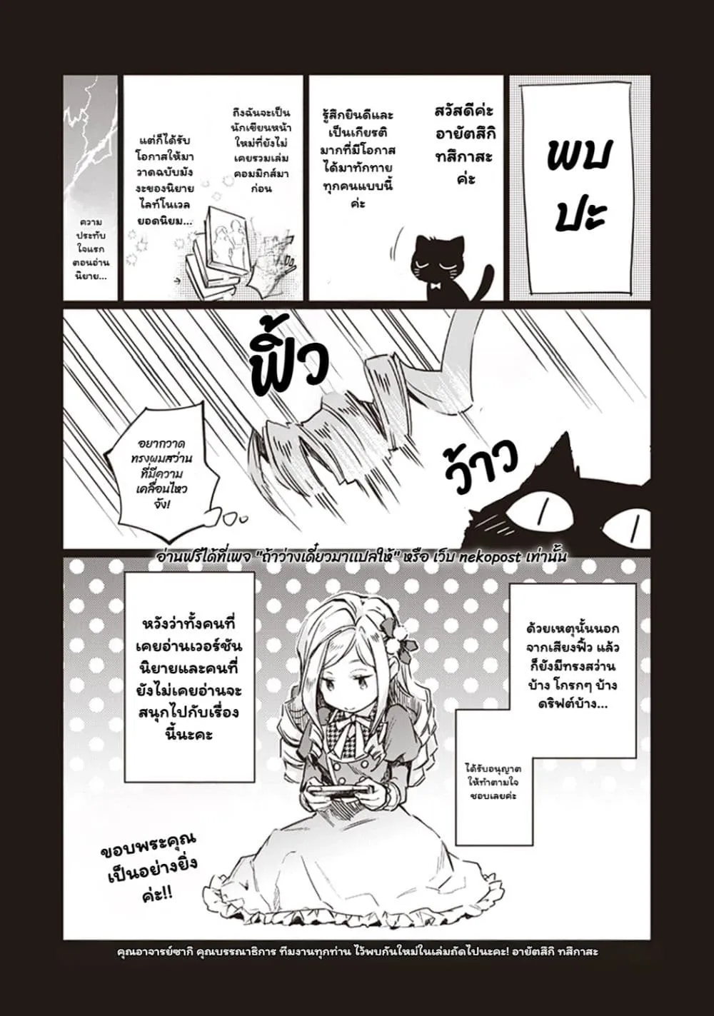 Manga-lc-com อ่านมังงะ อ่านการ์ตูน ออนไลน์ ฟรี Albert-ke no Reijou wa Botsuraku wo Goshomou desu ตอนที่ 1 2 3 4 5 6 7 8 9 10 11 12 13 14 ฟรี ไม่มีโฆษณา Manga-lc - อ่าน มังงะ อ่าน การ์ตูน ออนไลน์ อ่านมังงะ ฟรี