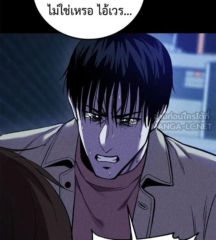 เรียกฉันว่าพระเจ้า ตอนที่ 73 รูปที่ 103