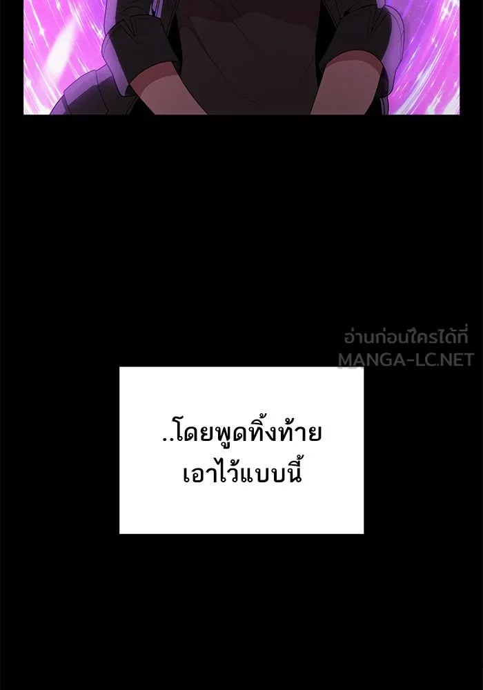 ผู้เล่นขั้นเทพแห่งหอคอยฝึกสอน ตอนที่ 77 รูปที่ 93