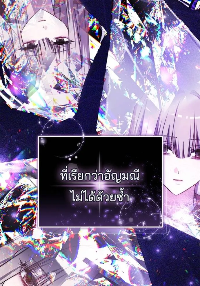 เจ้าสาวอัคนีดำ ตอนที่ 73 รูปที่ 17