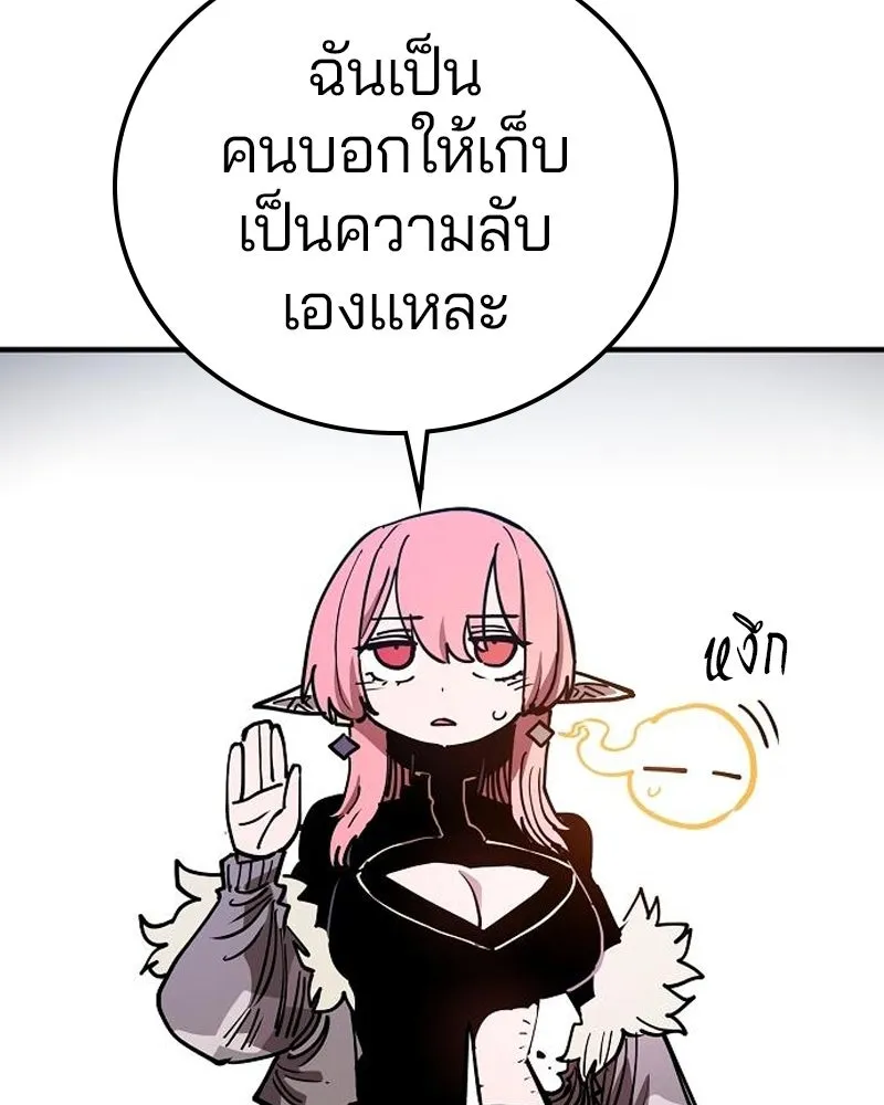 Player ตอนที่ 191 รูปที่ 70