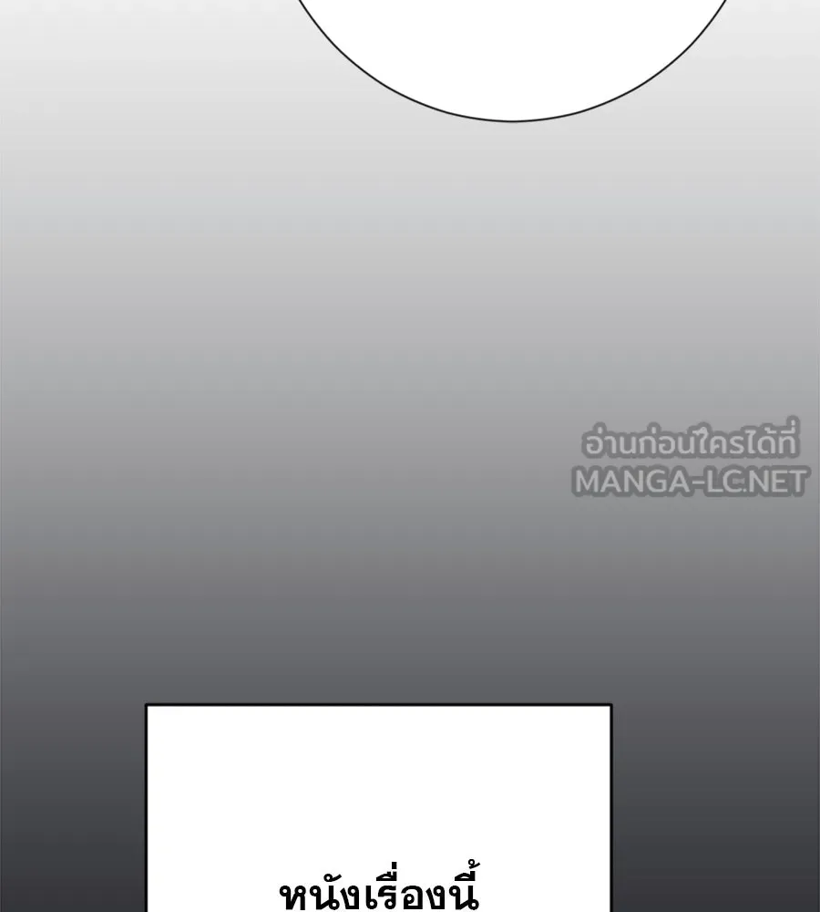 คอลเซ็นเตอร์เปลี่ยนชีวิต ตอนที่ 18 ข่มขู่ รูปที่ 24