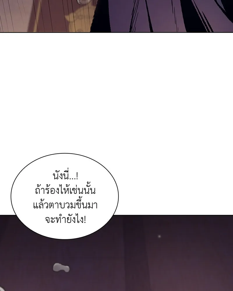 เกิดอีกทีเป็นว่าที่ประมุขลัทธิมาร ตอนที่ 11 รูปที่ 14