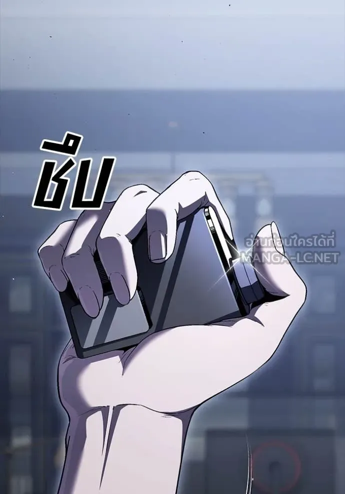 สนิมเชือดเลือดสาด ตอนที่ 33 รูปที่ 30