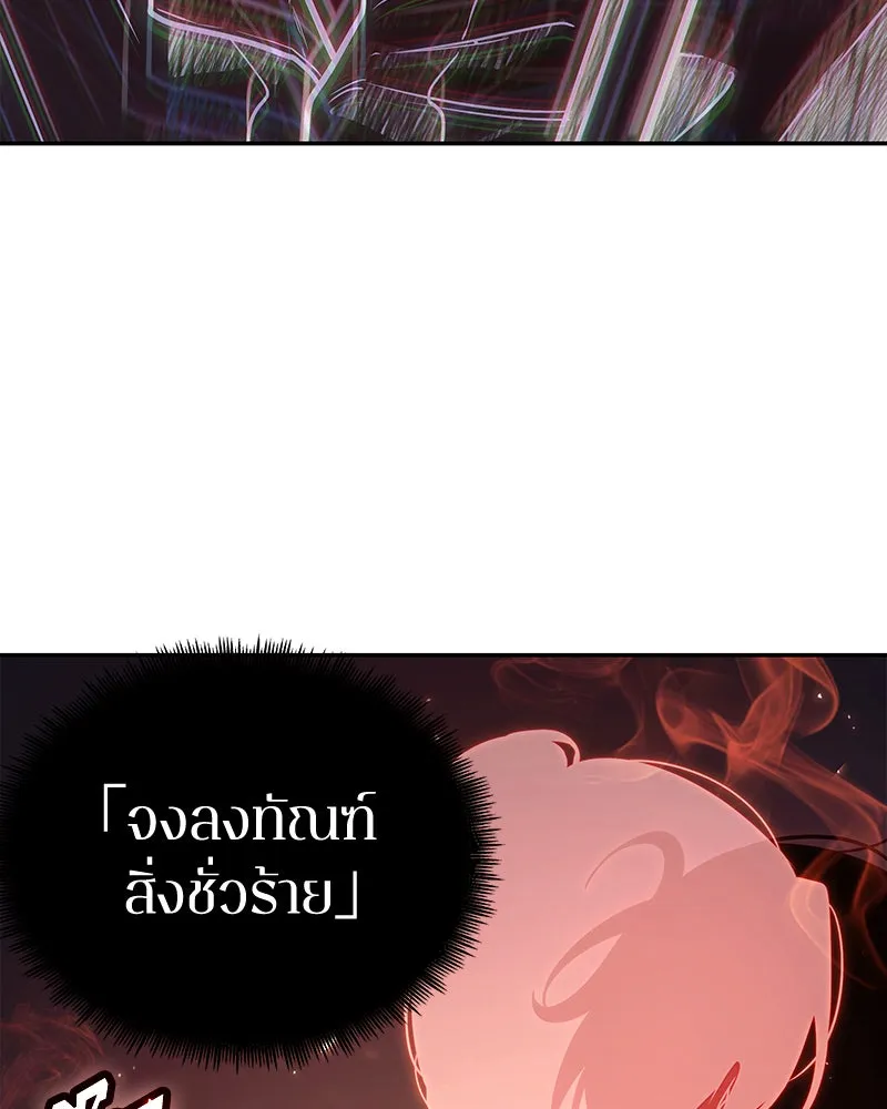 Omniscient Reader อ่านชะตาวันสิ้นโลก ตอนที่ 21 สิ่งที่ไม่สามารถเปลี่ยนแปลงได้ รูปที่ 22