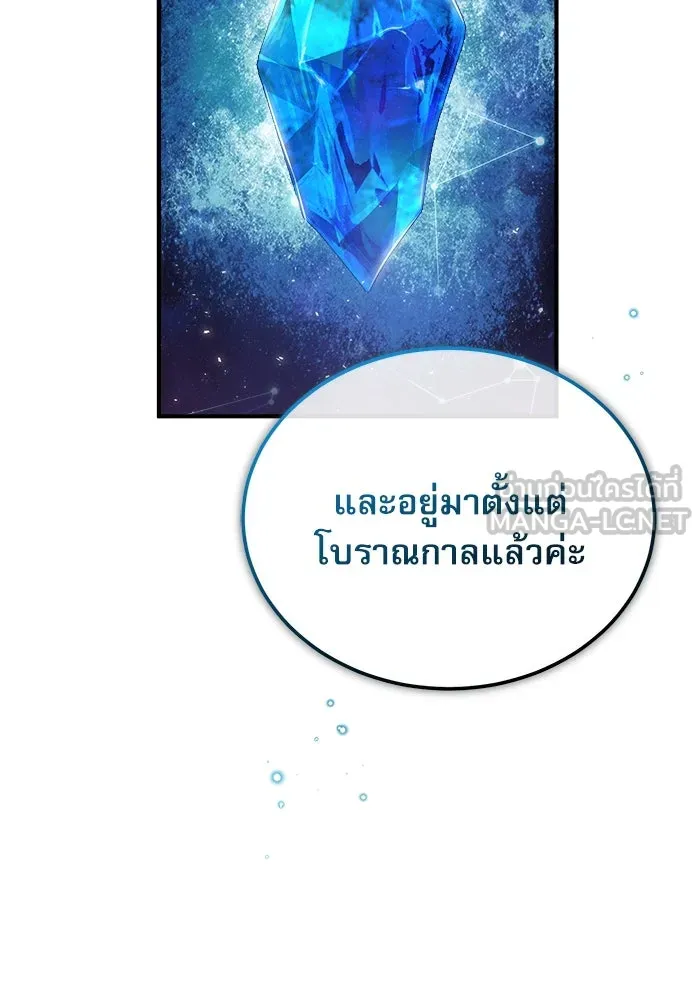 ศาสตราจารย์จำเป็นแห่งอะคาเดมี ตอนที่ 30 รูปที่ 54