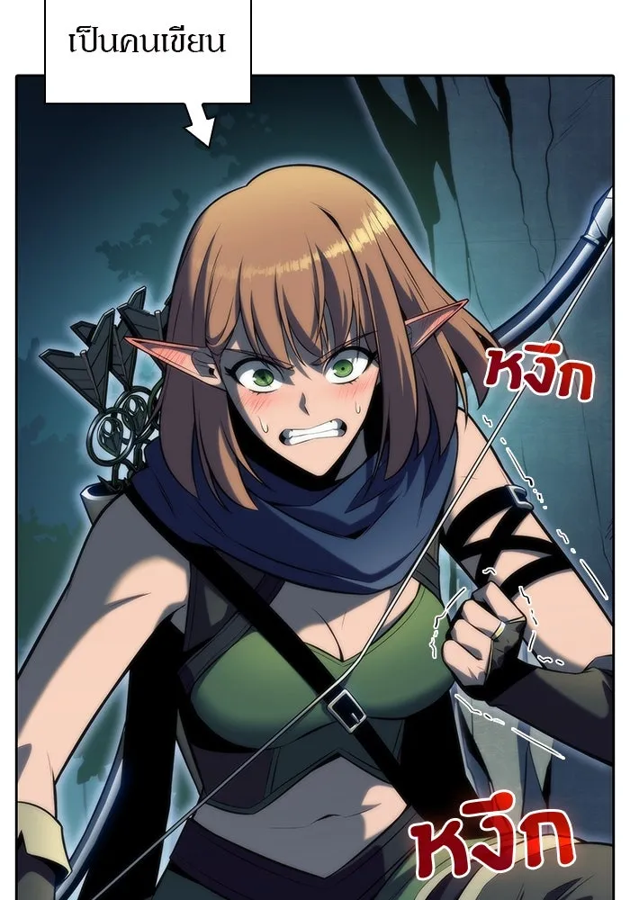 ผู้เล่นหน้าใหม่เลเวลแมกซ์ ตอนที่ 76 ป่าเอลฟ์ รูปที่ 64