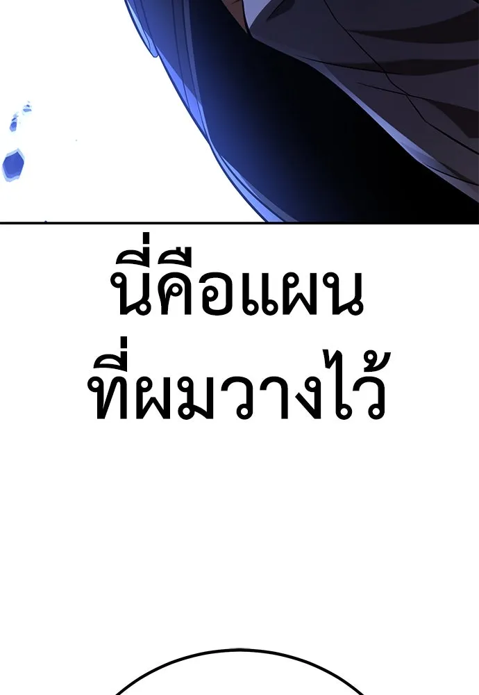 ไอ้เพลเยอร์นั่น ฉันฆ่ามันเอง ตอนที่ 63 รูปที่ 227