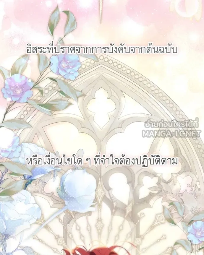 นึกว่าเป็นอิเซไค ตอนที่ 100 รูปที่ 142