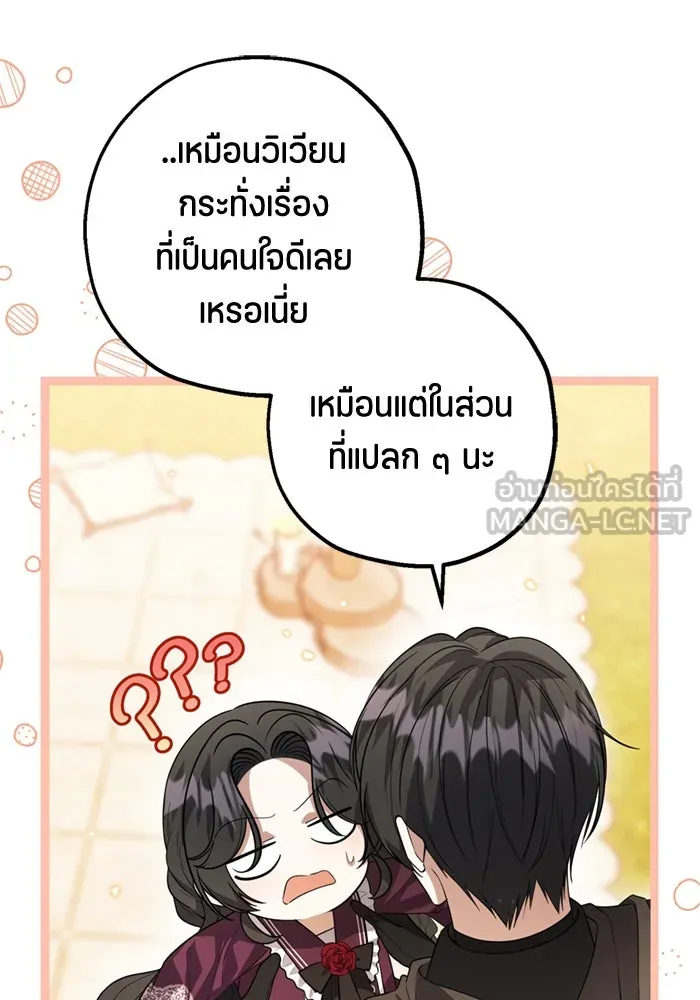 ป๊ะป๋าขา หนูลาแล้ว ตอนที่ 13 รูปที่ 21