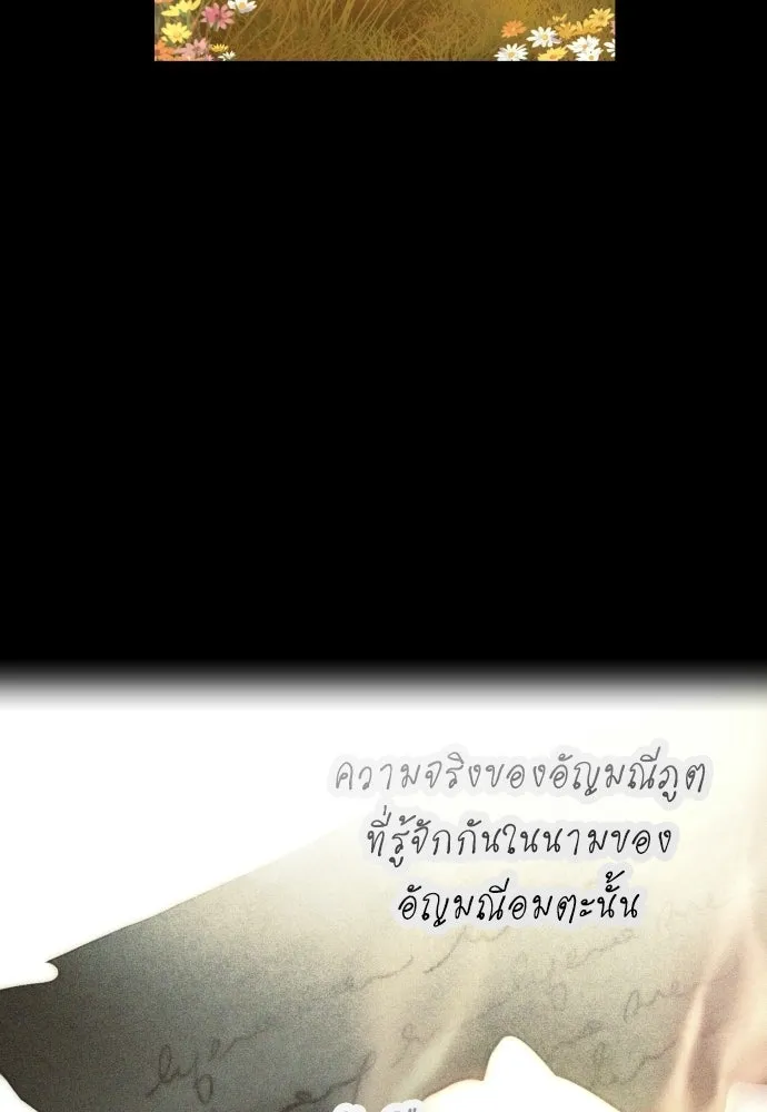 เลดี้มินต์ ตอนที่ 116 รูปที่ 101