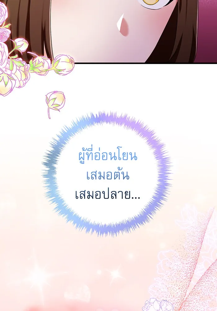 นางร้ายที่ไหนจะมีคุณธรรม ตอนที่ 79 รูปที่ 7