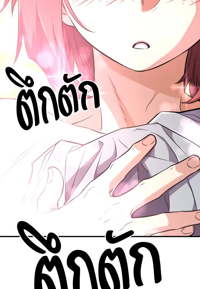 ยอดสถาปนิกผู้พิทักษ์อาณาจักร ตอนที่ 101 รูปที่ 49