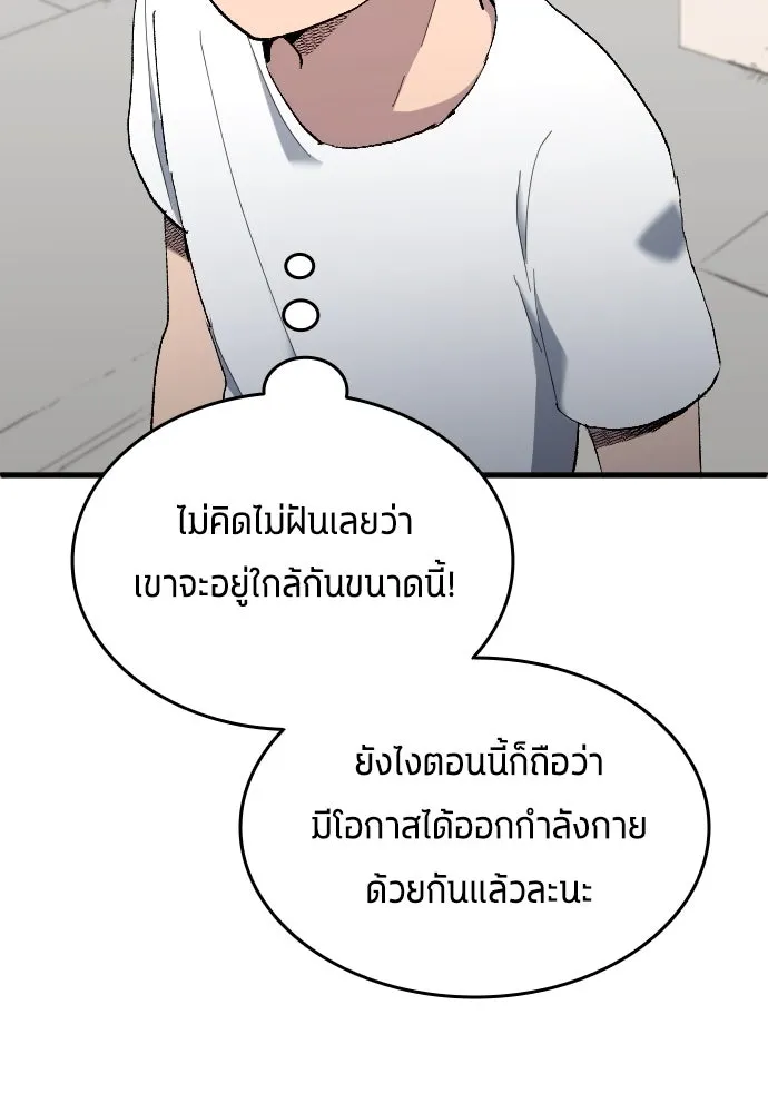 นักเตะแข้งสวรรค์ ตอนที่ 15 รูปที่ 26