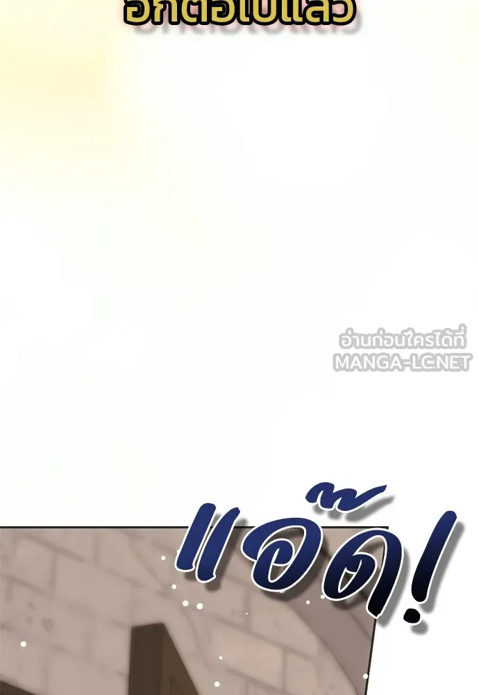 คมเขี้ยวชำระแค้น ตอนที่ 2 รูปที่ 69