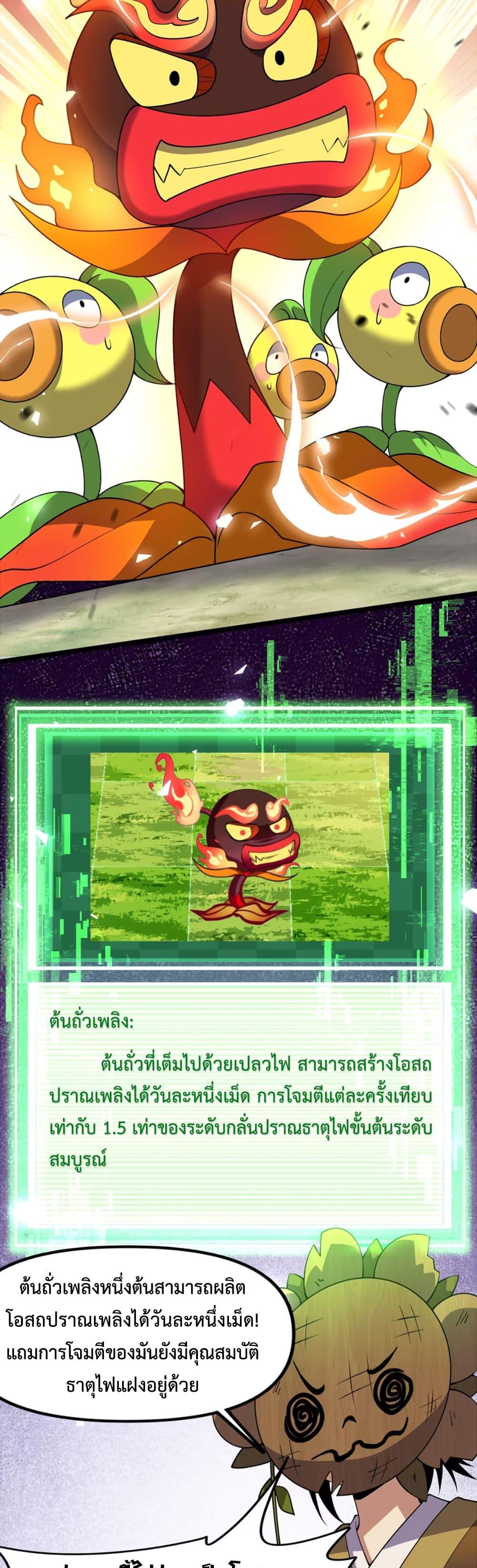 Manga-lc-com อ่านมังงะ อ่านการ์ตูน ออนไลน์ ฟรี Starting as a Small Zombie, I Cultivate to Immortality by Growing Plants ตอนที่ 1 2 3 4 5 6 7 8 9 10 11 12 13 14 ฟรี ไม่มีโฆษณา Manga-lc - อ่าน มังงะ อ่าน การ์ตูน ออนไลน์ อ่านมังงะ ฟรี