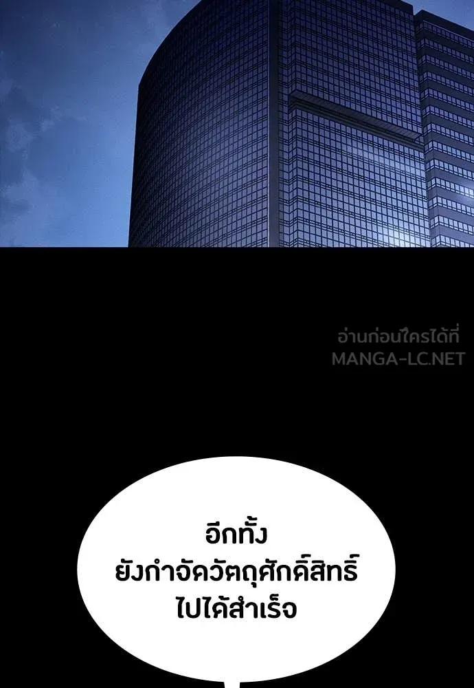 มือสังหารพันธุ์อมตะ ตอนที่ 39 รูปที่ 61