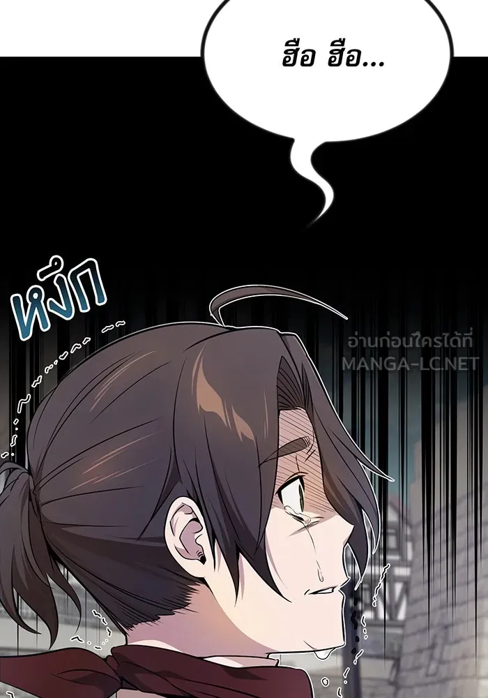 จอมเวทเกิดใหม่ในรอบ 66666 ปี ตอนที่ 18 รูปที่ 12