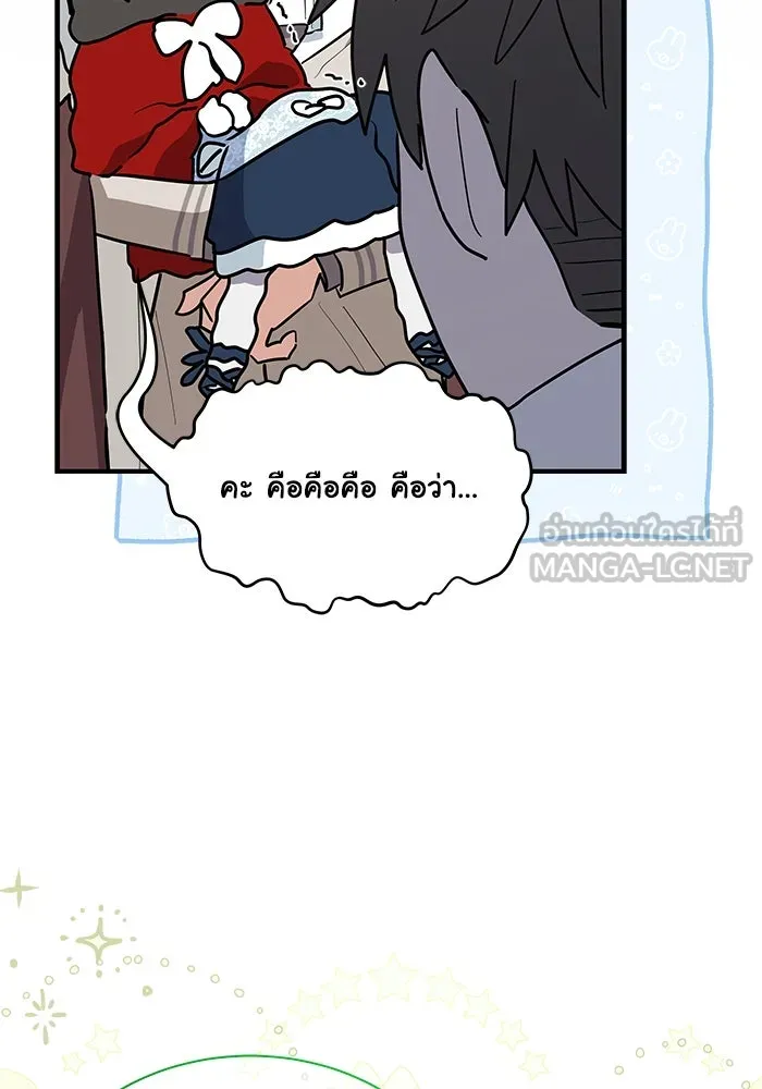 แมวน้อยในรังหมาป่า ตอนที่ 33 รูปที่ 36