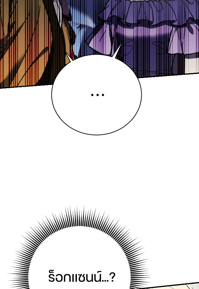 หมาป่าคู่เคียงบัลลังก์ ตอนที่ 6 รูปที่ 74