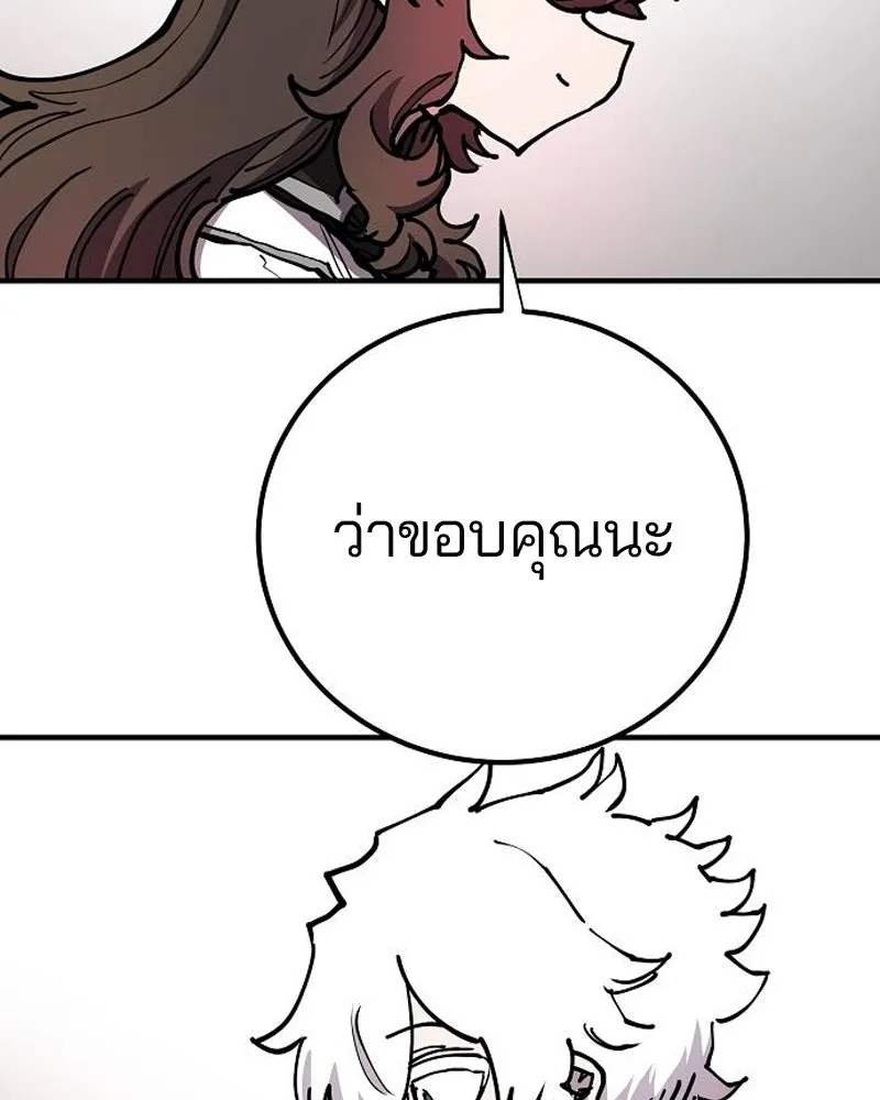 Player ตอนที่ 197 รูปที่ 139