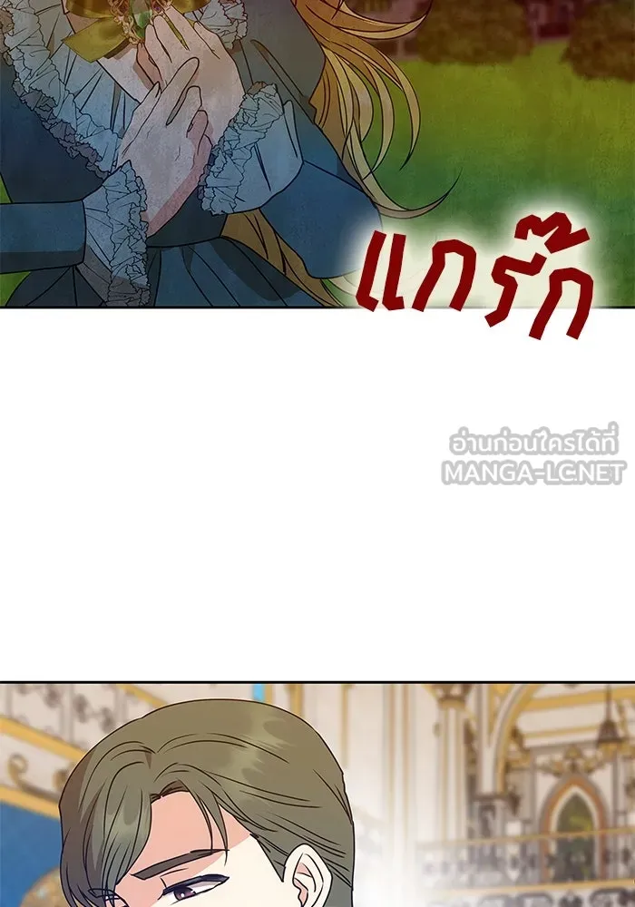 เกมรักจับสามี ตอนที่ 1 รูปที่ 120