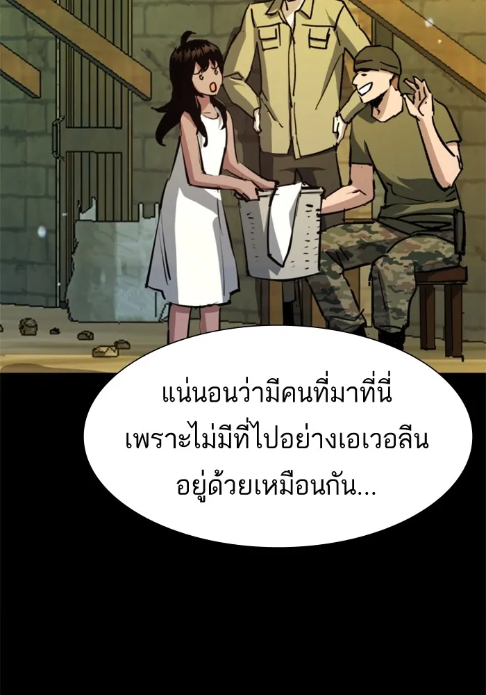 พี่ชายสายบอดี้การ์ด ตอนที่ 159 รูปที่ 52