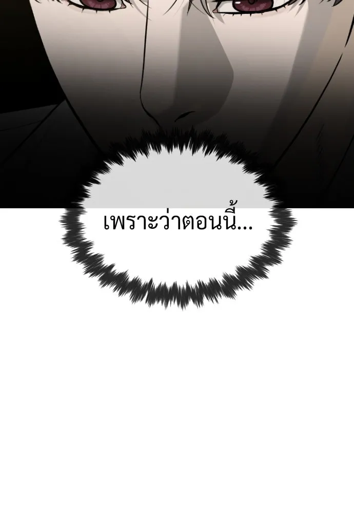 นักฆ่าย้อนวัย ตอนที่ 100 รูปที่ 43