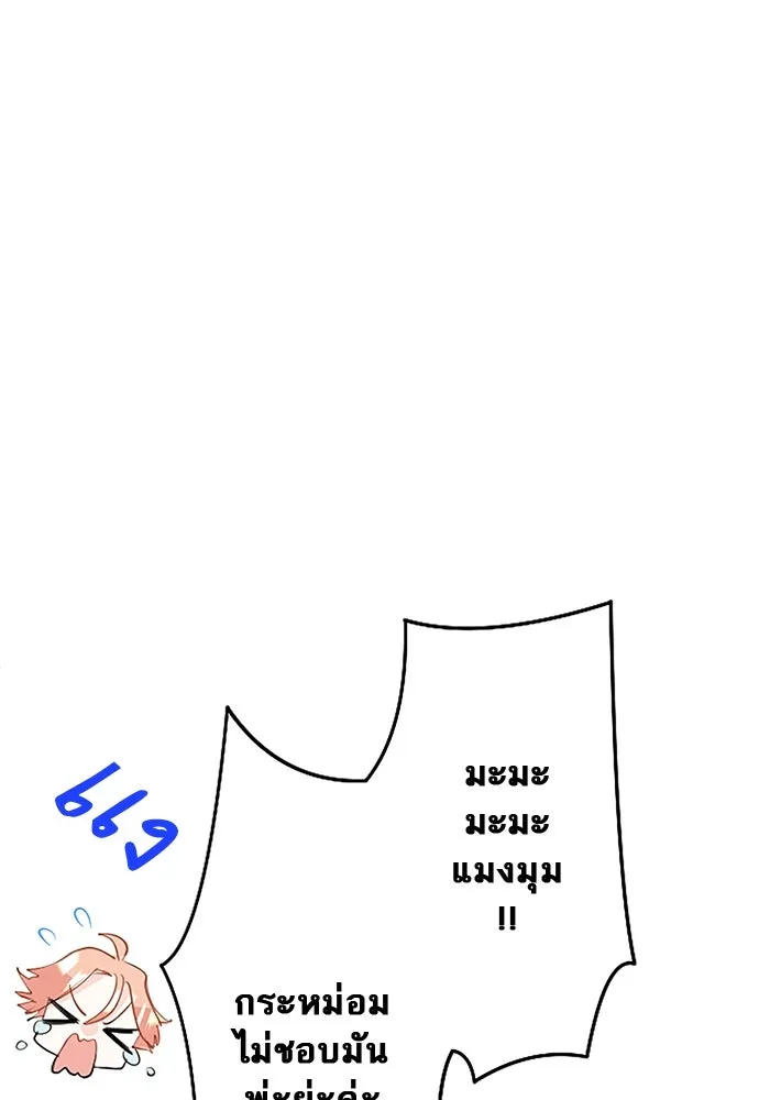 คุณหนูย้อนเวลามาเป็นอัศวิน ตอนที่ 24 รูปที่ 34