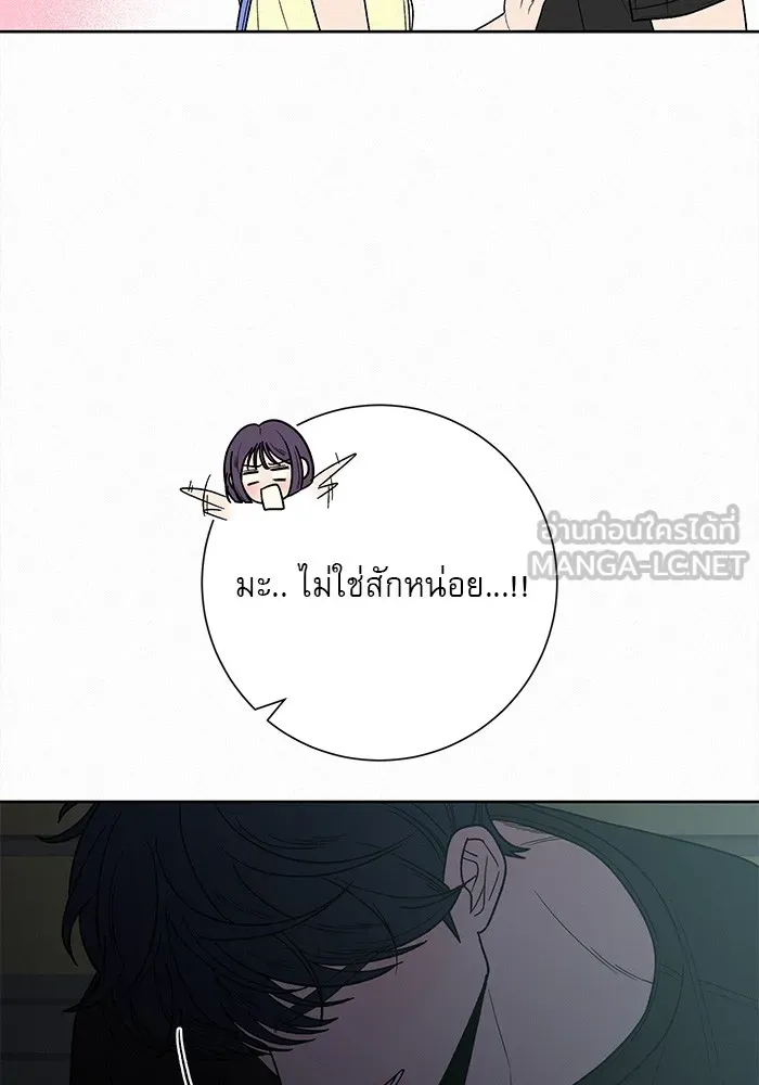 ปฏิบัติการรักวุ่นหัวใจ ตอนที่ 62 รูปที่ 66
