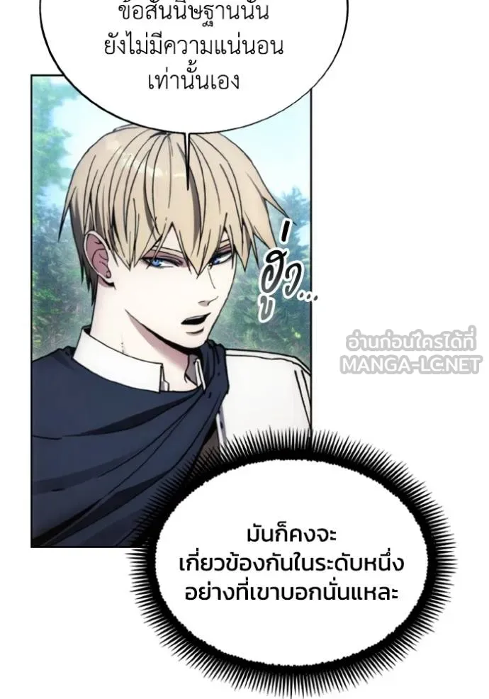 ศึกชิงบัลลังก์เทพเจ้ ตอนที่ 170 รูปที่ 37