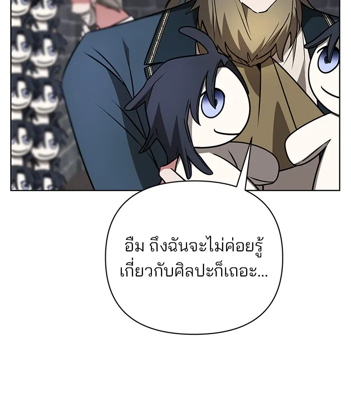 อะคาเดมีนี้เห็นทีจะเจ๊ง ตอนที่ 18 รูปที่ 121