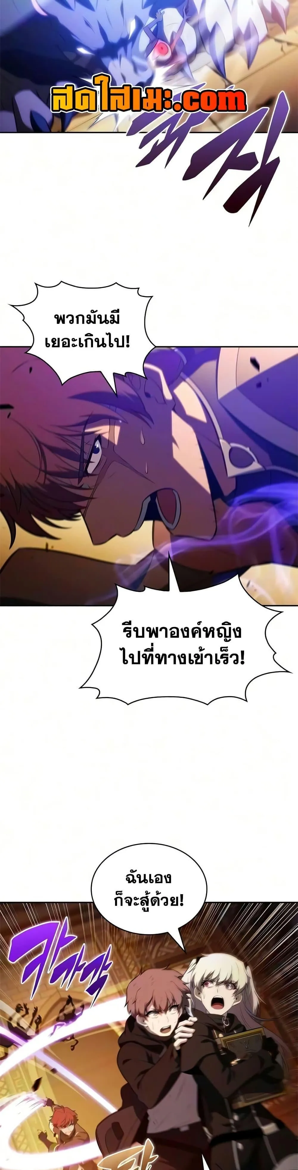 The Regressed Son of a Duke is an Assassin ตอนที่ ตอนที่ 133 รูปที่ 35