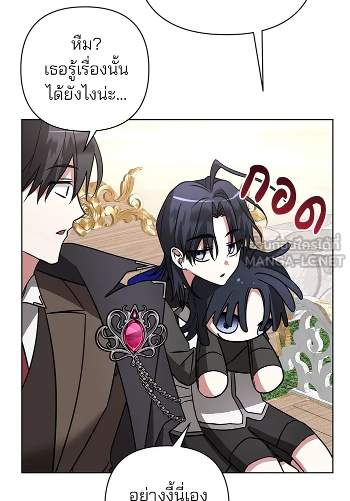 อะคาเดมีนี้เห็นทีจะเจ๊ง ตอนที่ 18 รูปที่ 33