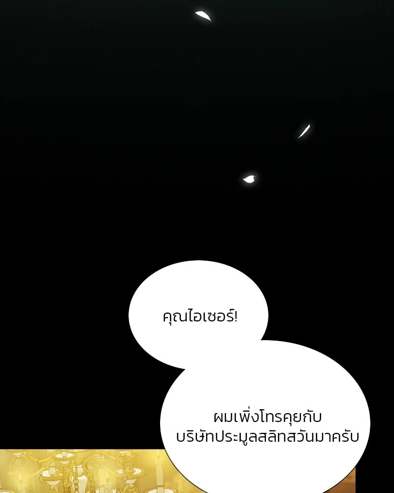 เซเรน่า ตอนที่ 69 รูปที่ 47