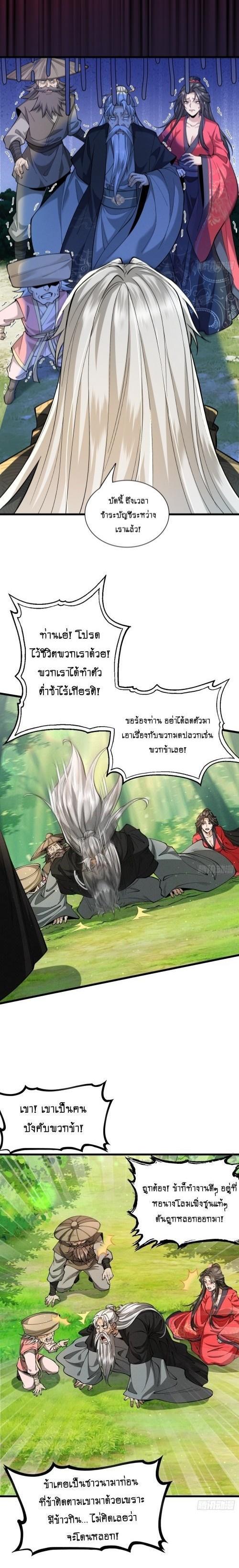 Manga-lc-com อ่านมังงะ อ่านการ์ตูน ออนไลน์ ฟรี My Cultivation Has No Limit ตอนที่ 1 2 3 4 5 6 7 8 9 10 11 12 13 14 ฟรี ไม่มีโฆษณา Manga-lc - อ่าน มังงะ อ่าน การ์ตูน ออนไลน์ อ่านมังงะ ฟรี