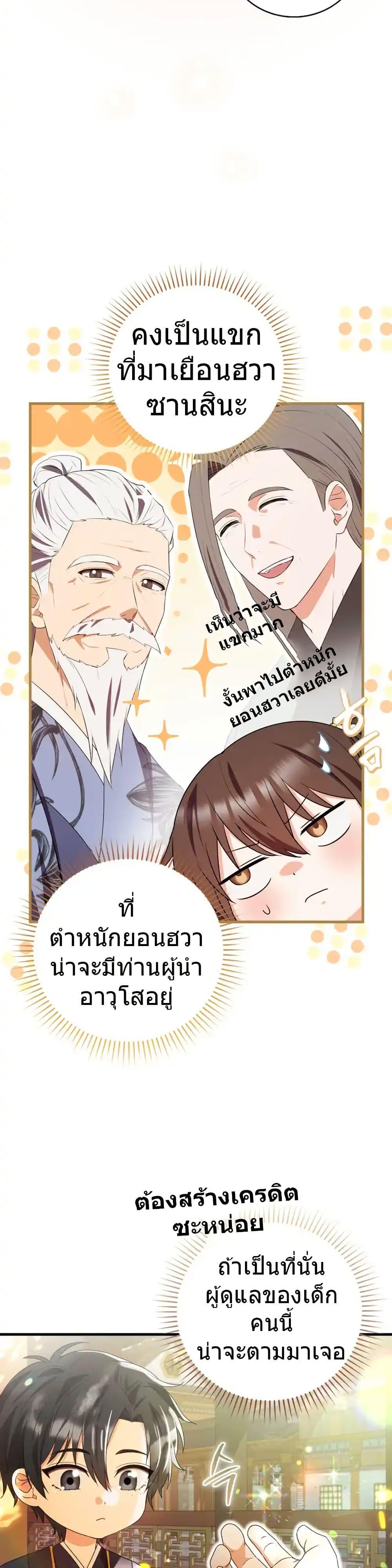 Manga-lc-com อ่านมังงะ อ่านการ์ตูน ออนไลน์ ฟรี I Became The Youngest Disciple of The Mount Hua Sect ตอนที่ 1 2 3 4 5 6 7 8 9 10 11 12 13 14 ฟรี ไม่มีโฆษณา Manga-lc - อ่าน มังงะ อ่าน การ์ตูน ออนไลน์ อ่านมังงะ ฟรี