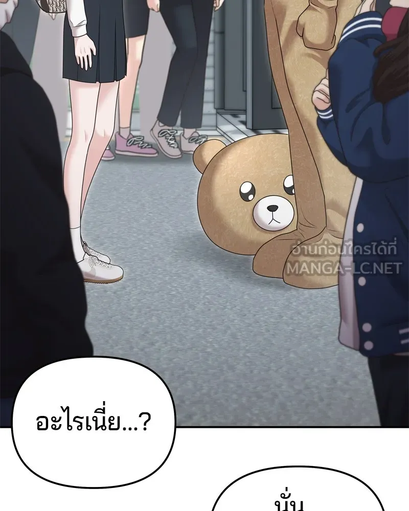 จ้า แม่คนสวย ตอนที่ 20 รูปที่ 135