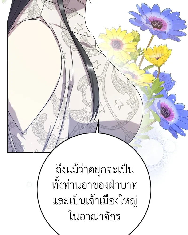 ภารกิจไล่ตามลุค บีเชล ตอนที่ 11 รูปที่ 70