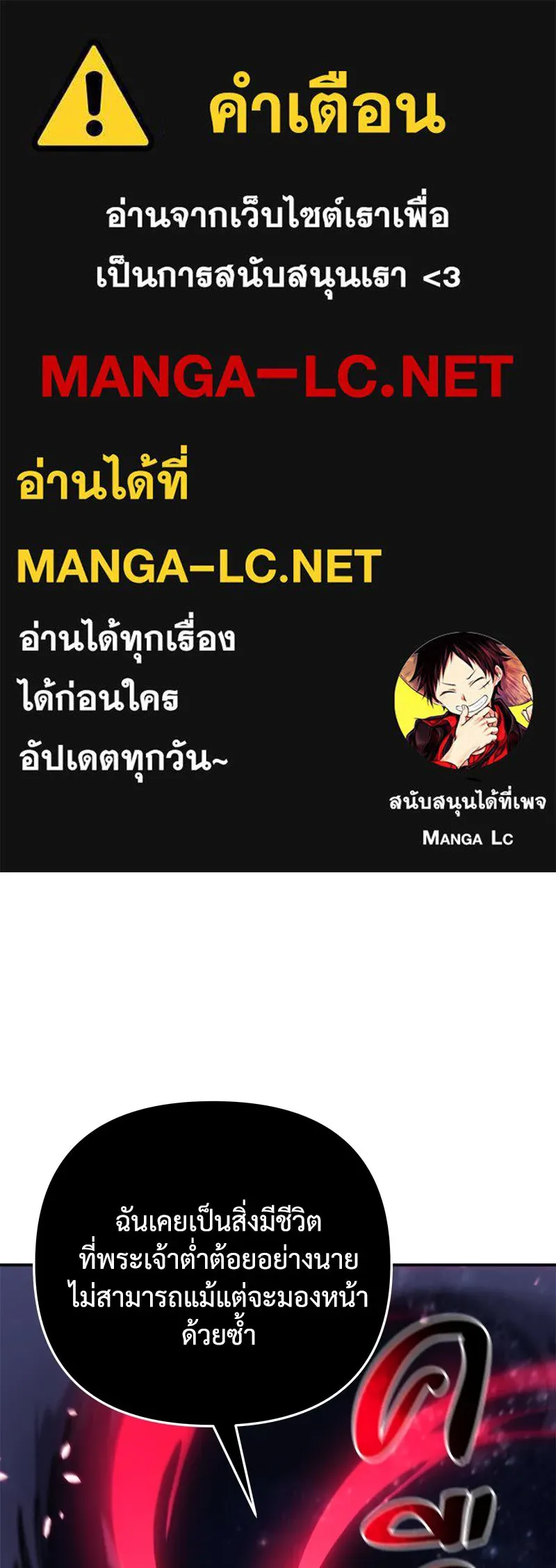 สัปดาห์นี้งดอัปตอนใหม่ ตอนที่ 66 รูปที่ 1