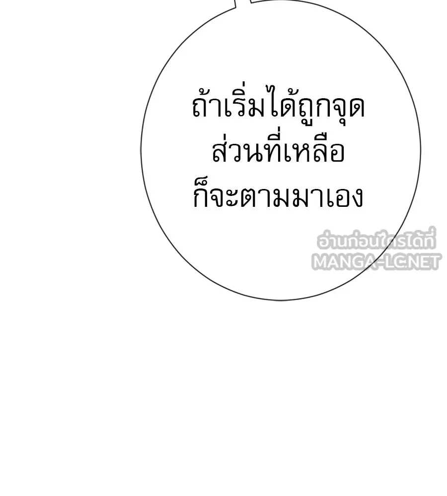 คอลเซ็นเตอร์เปลี่ยนชีวิต ตอนที่ 22 พันธมิตร รูปที่ 90